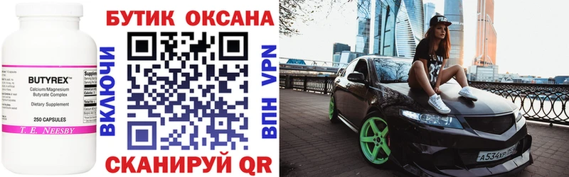 БУТИРАТ жидкий экстази  Лабинск 