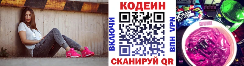 Codein напиток Lean (лин)  сайты даркнета официальный сайт  Лабинск 