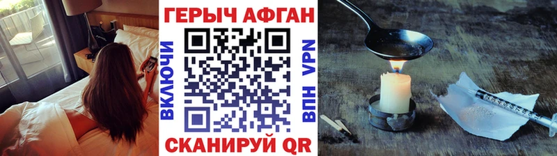 ГЕРОИН афганец  Лабинск 