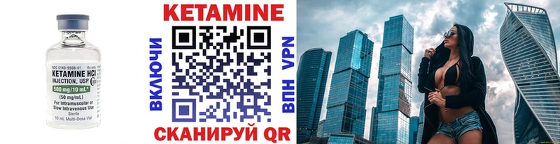 МЕГА как зайти Лабинск КЕТАМИН ketamine