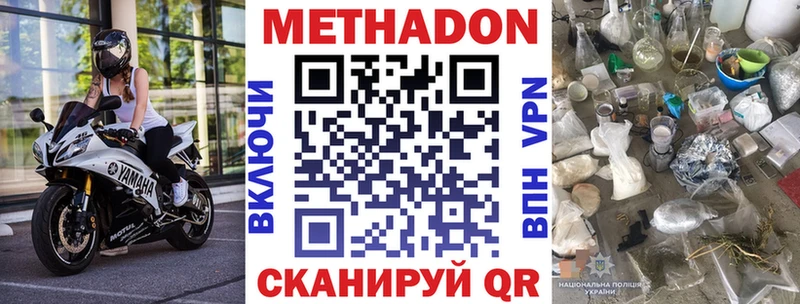 где можно купить наркотик дарк нет какой сайт МЕТАДОН белоснежный Лабинск